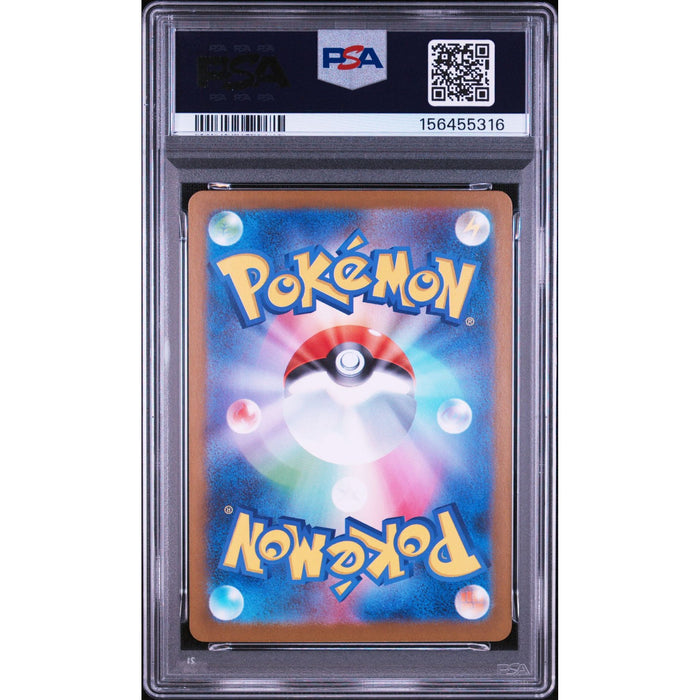 Pokémon TCG: Vulpix {{setAbbreviation}} 067 NM PSA 10 (Back)