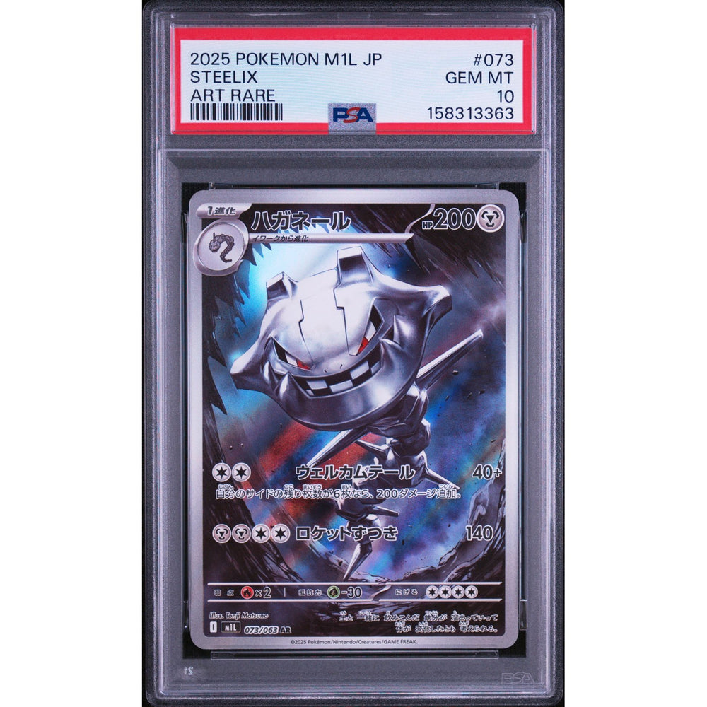 Pokémon TCG: Steelix #073 PSA 10 - Japanese