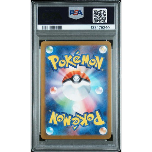 Pokémon TCG: Tohoku'S Pikachu {{setAbbreviation}} 260 NM PSA 5 (Back)