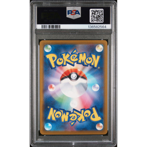 Pokémon TCG: Fuecoco #018 PSA 10 - Japanese-136582564 (back)