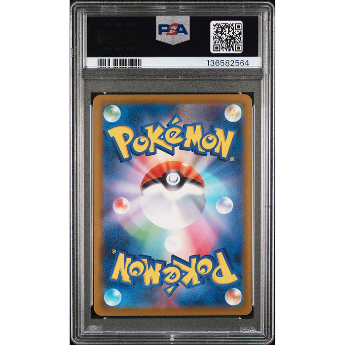Pokémon TCG: Fuecoco #018 PSA 10 - Japanese-136582564 (back)
