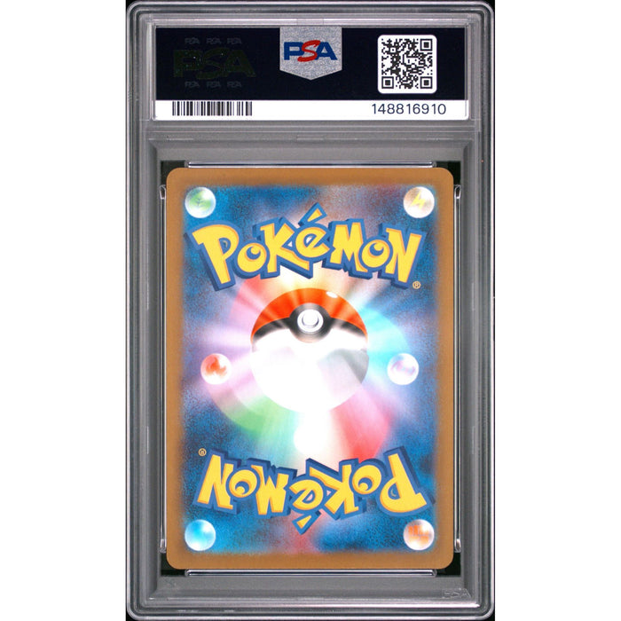 Pokémon TCG: Flygon {{setAbbreviation}} 088 NM PSA 9 (Back)