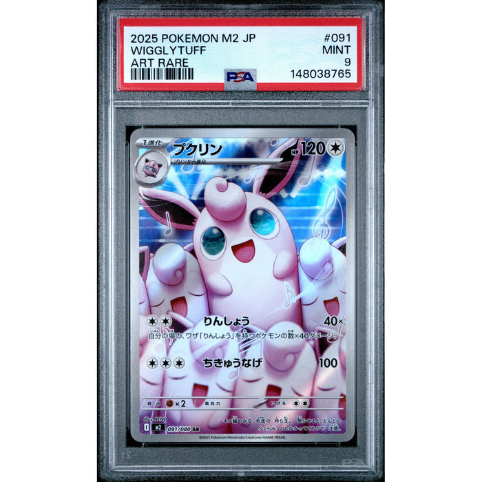 Pokémon TCG: Wigglytuff #091 PSA 9-148038765