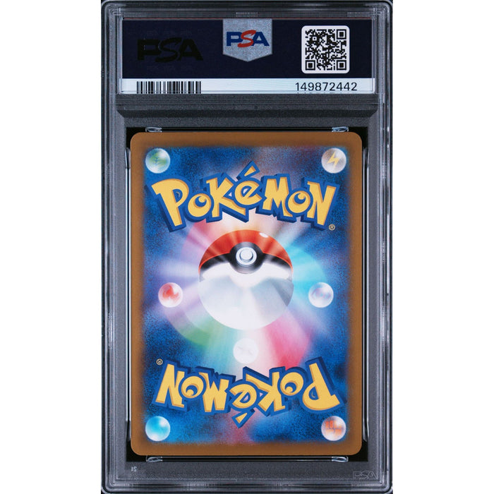 Pokémon TCG: Heliolisk {{setAbbreviation}} 201 NM PSA 9 (Back)