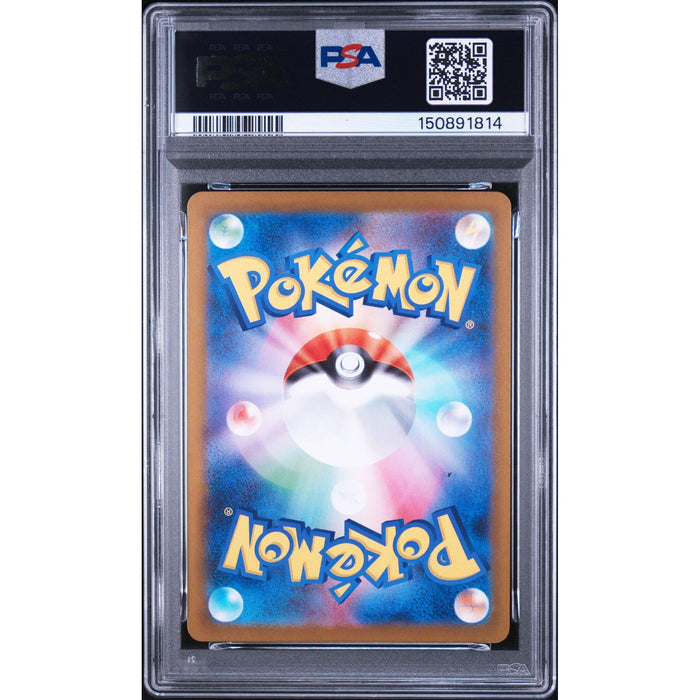 Pokémon TCG: Espurr {{setAbbreviation}} 087 NM PSA 9 (Back)