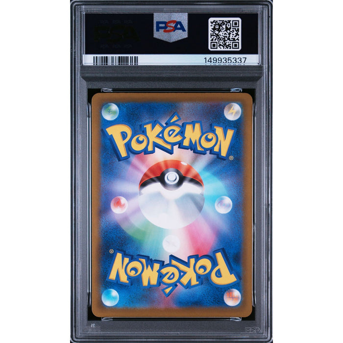 Pokémon TCG: Drakloak {{setAbbreviation}} 212 NM PSA 9 (Back)