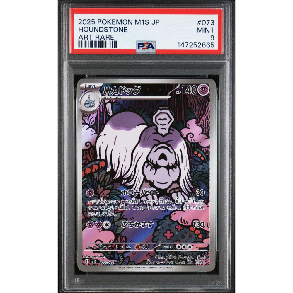 Pokémon TCG: Houndstone #073 PSA 9 - Japanese