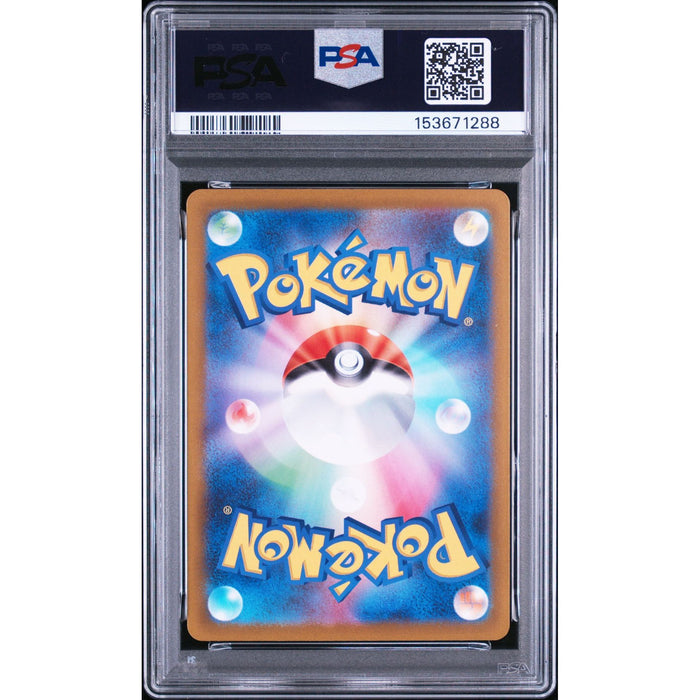 Pokémon TCG: Fa/Magmortar {{setAbbreviation}} 175 NM PSA 9 (Back)