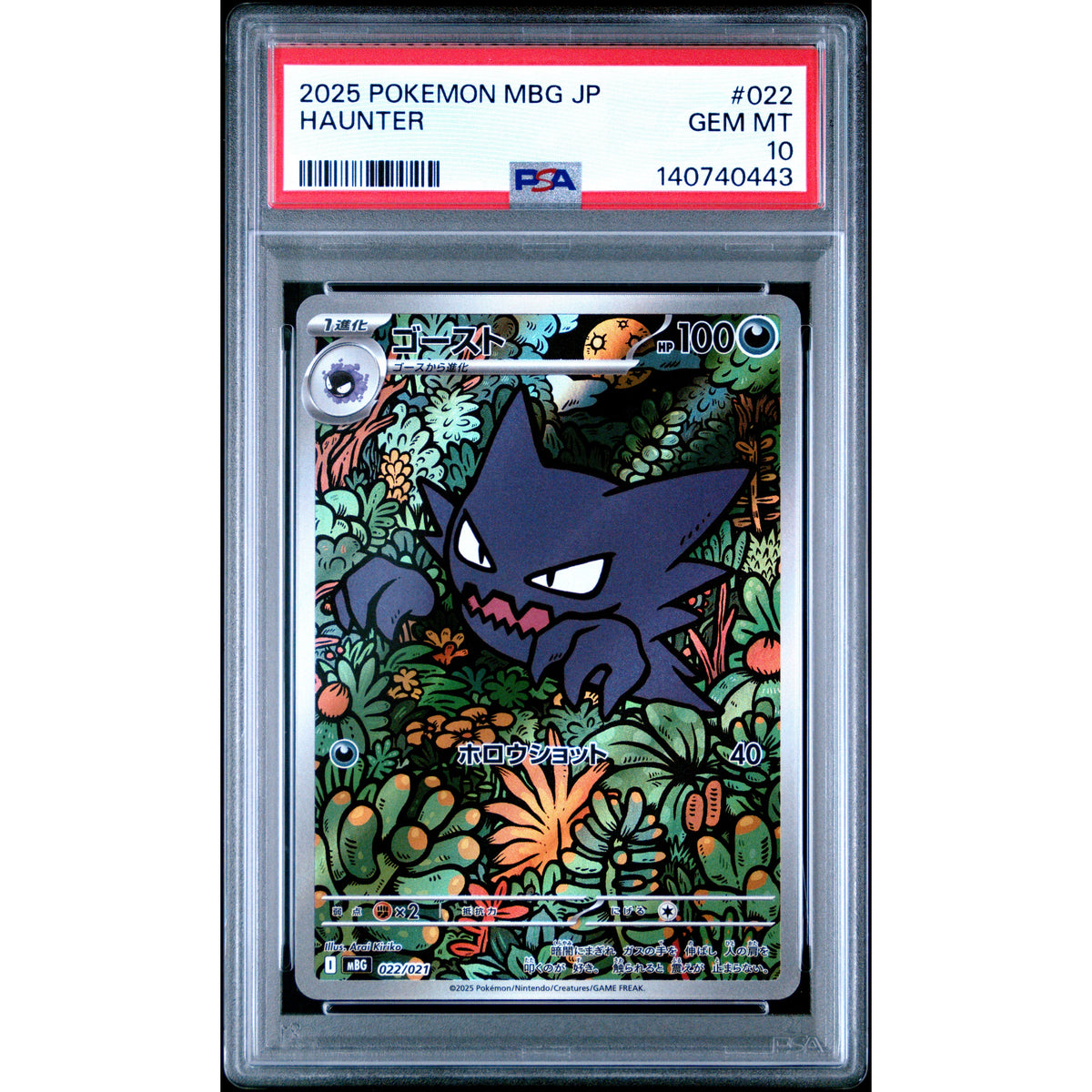 Pokémon TCG: Haunter #022 PSA 10-140740443