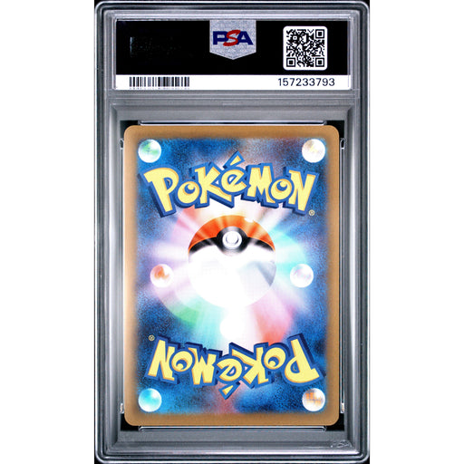 Pokémon TCG: N'S Zekrom {{setAbbreviation}} 210 NM PSA 10 (Back)