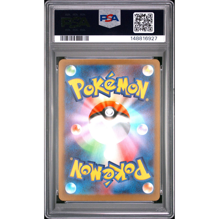 Pokémon TCG: Flygon {{setAbbreviation}} 088 NM PSA 9 (Back)