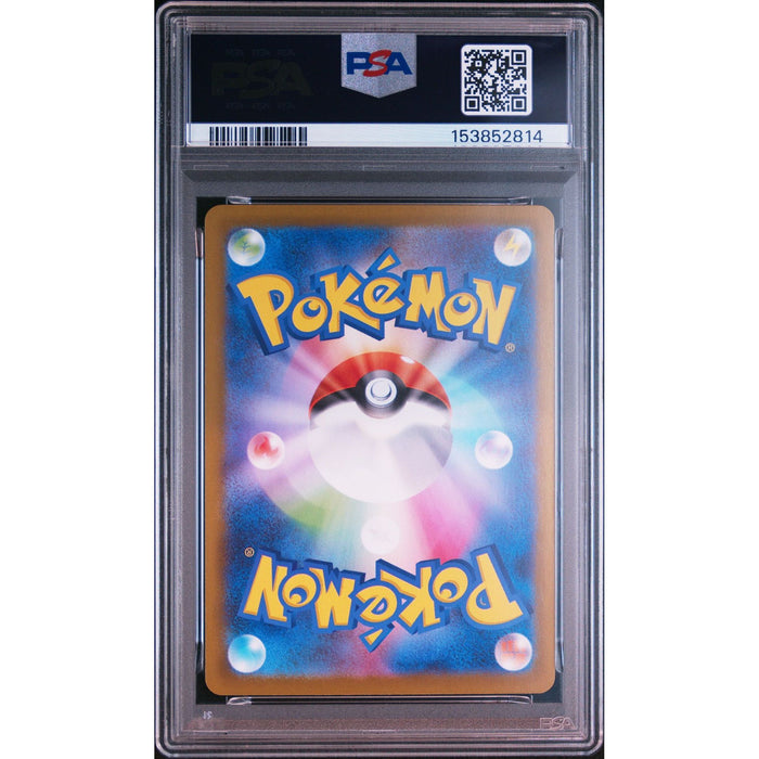 Pokémon TCG: Togedemaru {{setAbbreviation}} 090 NM PSA 10 (Back)