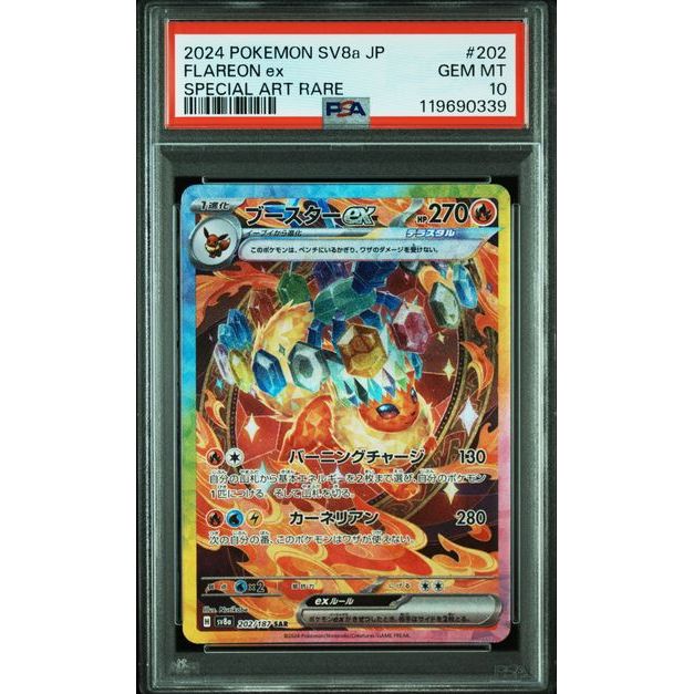 Pokémon TCG: Flareon Ex #202 PSA 10-119690339