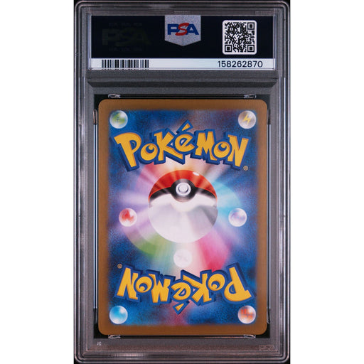 Pokémon TCG: Yamask {{setAbbreviation}} 119 NM PSA 10 (Back)