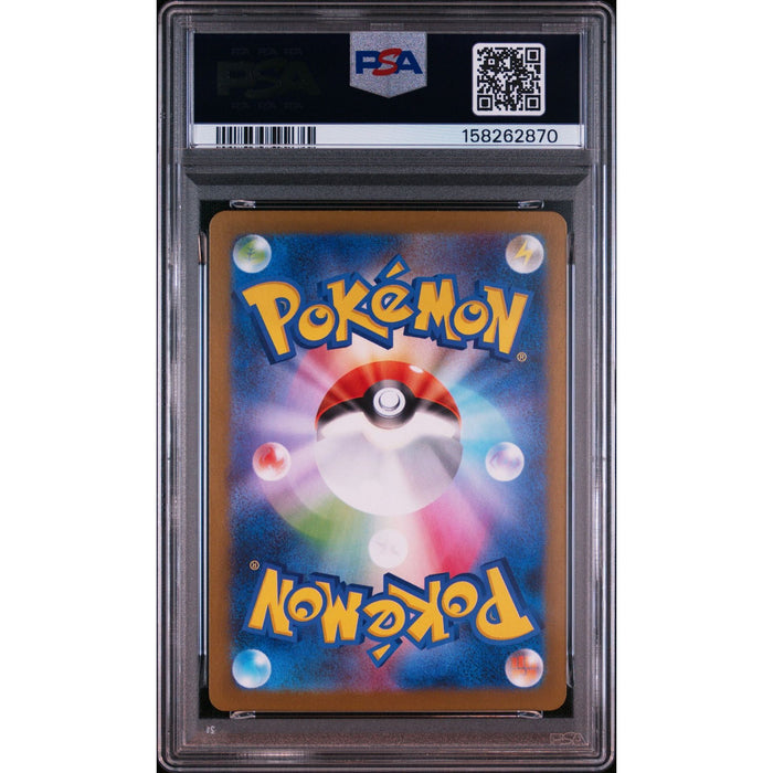 Pokémon TCG: Yamask {{setAbbreviation}} 119 NM PSA 10 (Back)