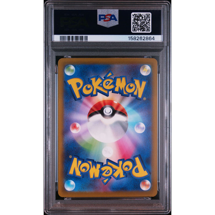 Pokémon TCG: Fidough {{setAbbreviation}} 085 NM PSA 10 (Back)
