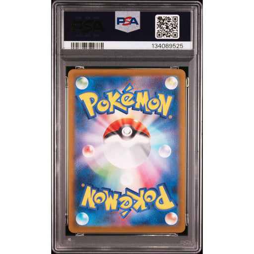 Pokémon TCG: Pikachu #020 PSA 10 - Japanese-134089525 (back)