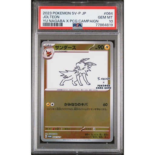 Pokémon TCG: Jolteon #064 PSA 10-77864819