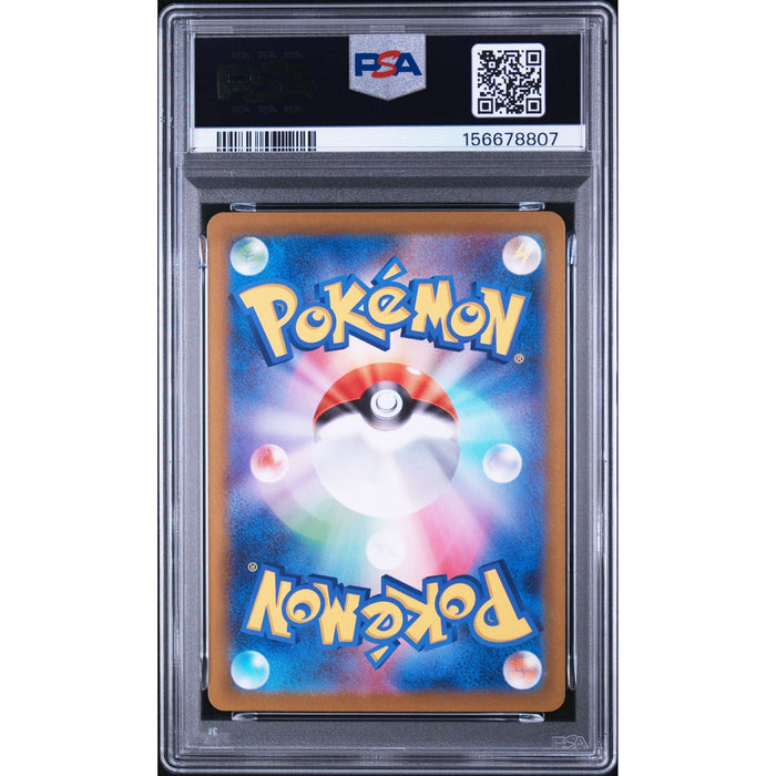 Pokémon TCG: Toxtricity {{setAbbreviation}} 089 NM PSA 10 (Back)
