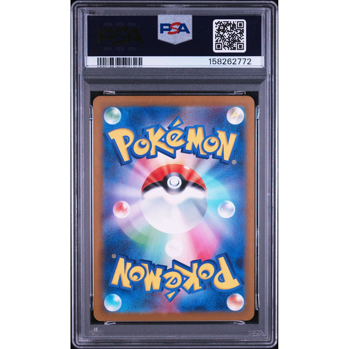 Pokémon TCG: Brute Bonnet {{setAbbreviation}} 077 NM PSA 10 (Back)