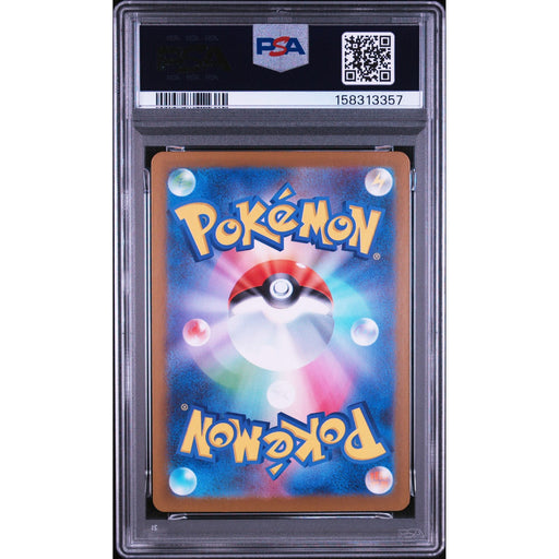 Pokémon TCG: Houndstone {{setAbbreviation}} 073 NM PSA 10 (Back)