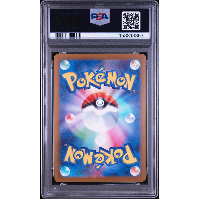 Pokémon TCG: Houndstone {{setAbbreviation}} 073 NM PSA 10 (Back)