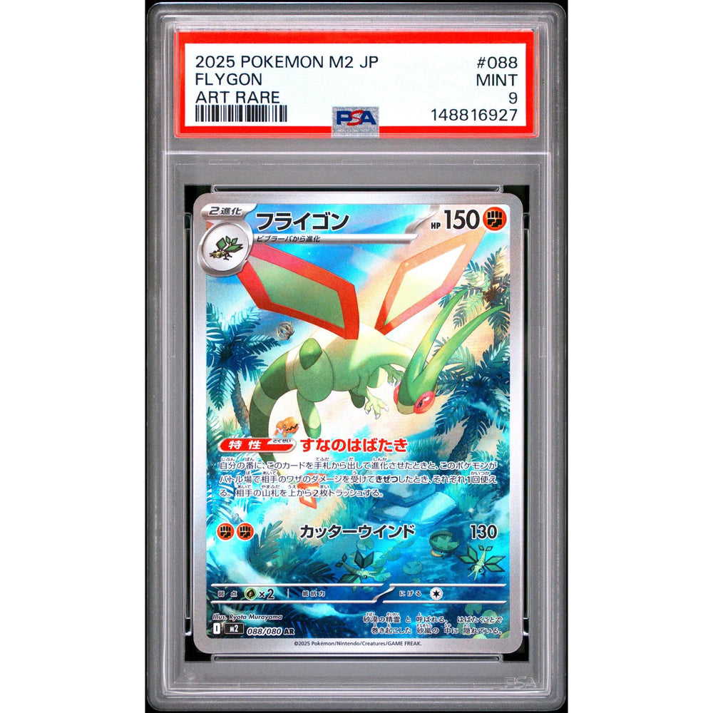 Pokémon TCG: Flygon #088 PSA 9 - Japanese