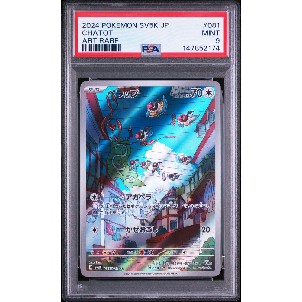 Pokémon TCG: Chatot #081 PSA 9 - Japanese