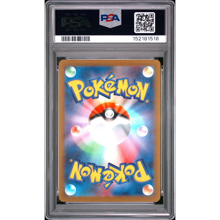 Pokémon TCG: Skwovet {{setAbbreviation}} 090 NM PSA 9 (Back)