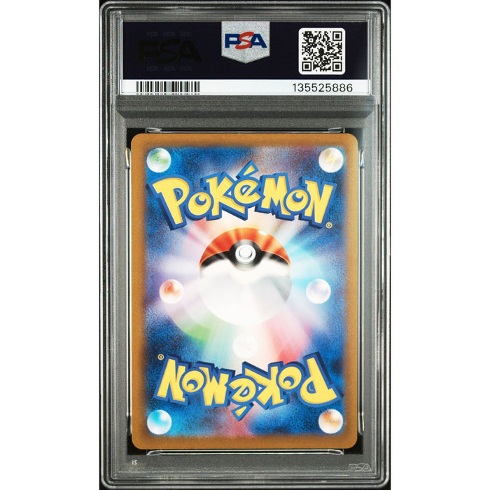 Pokémon TCG: Lechonk {{setAbbreviation}} 120 NM PSA 9 (Back)