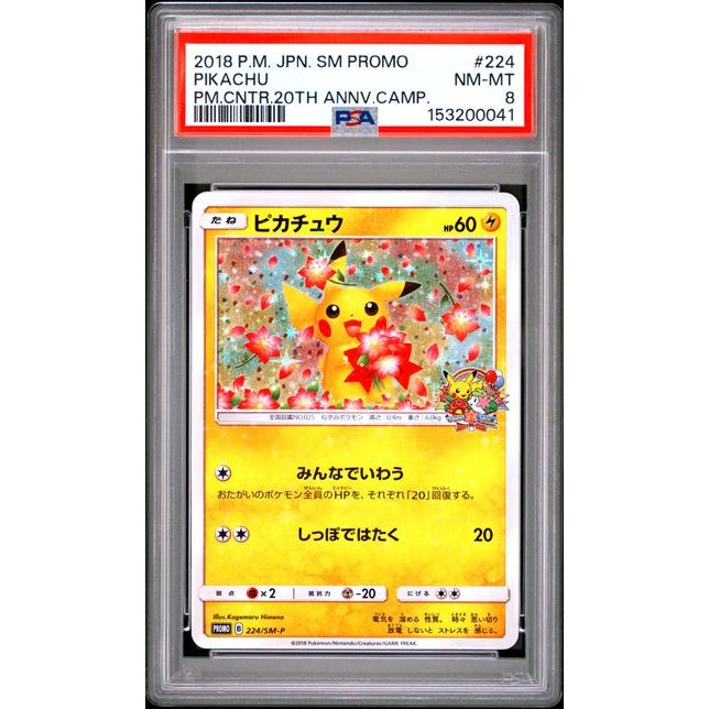 Pokémon TCG: Pikachu #224 PSA 8-153200041