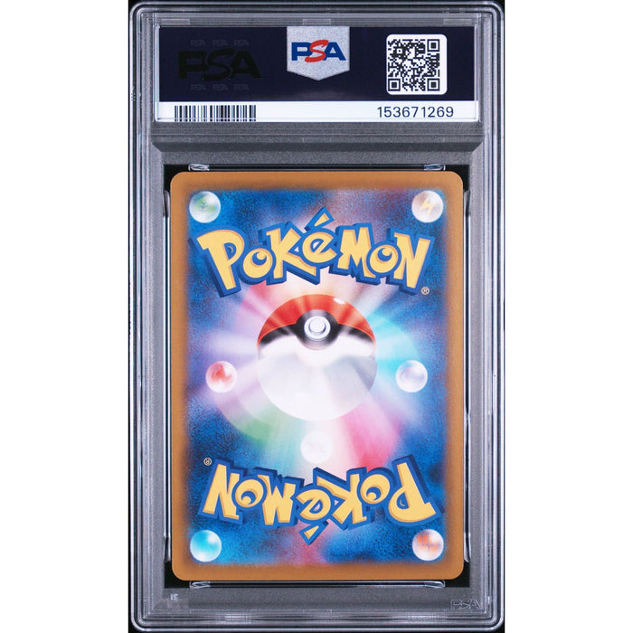 Pokémon TCG: Ambipom {{setAbbreviation}} 092 NM PSA 9 (Back)