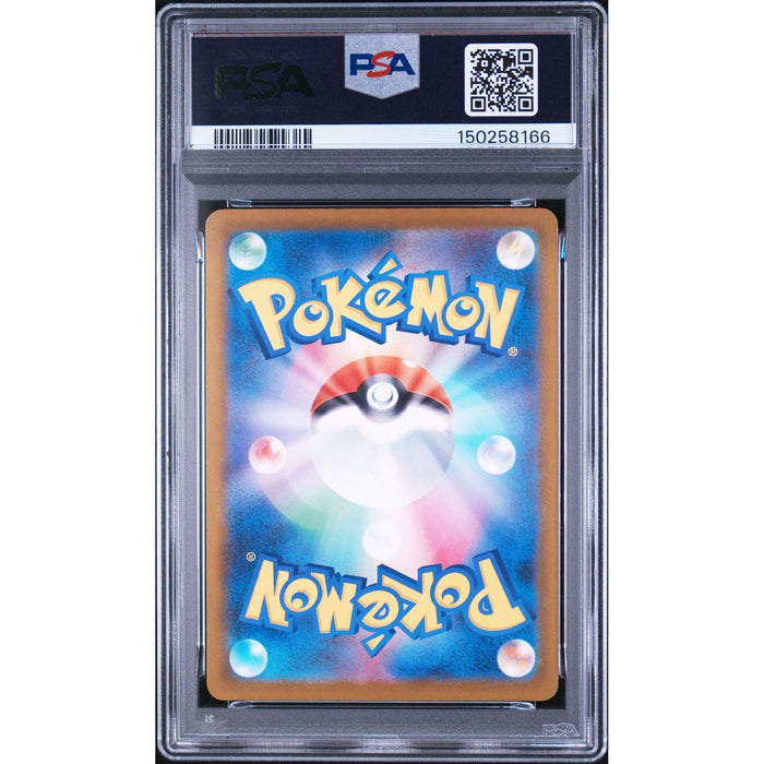 Pokémon TCG: Fan Rotom {{setAbbreviation}} 213 NM PSA 9 (Back)