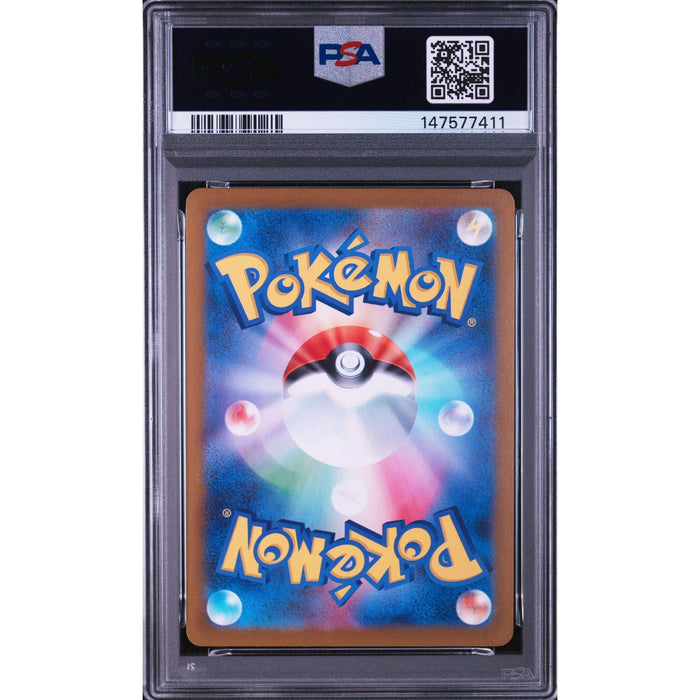 Pokémon TCG: Exeggutor {{setAbbreviation}} 066 NM PSA 9 (Back)