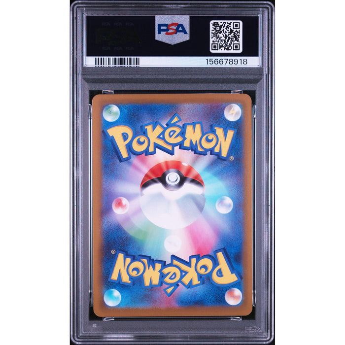 Pokémon TCG: Helioptile {{setAbbreviation}} 070 NM PSA 10 (Back)
