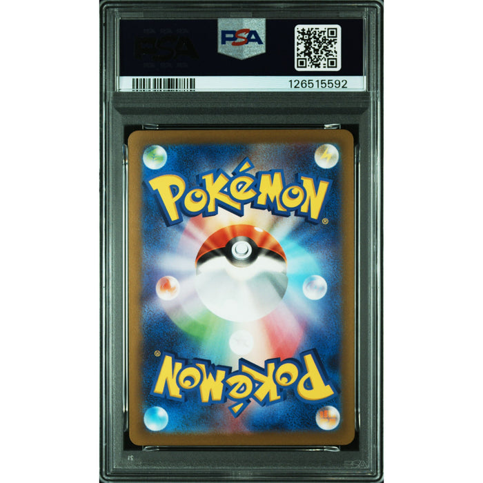 Pokémon TCG: Pikachu #120 PSA 10 - Japanese-126515592 (back)