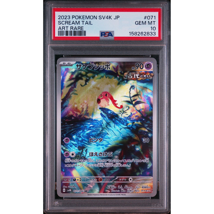 Pokémon TCG: Scream Tail #071 PSA 10-158262833