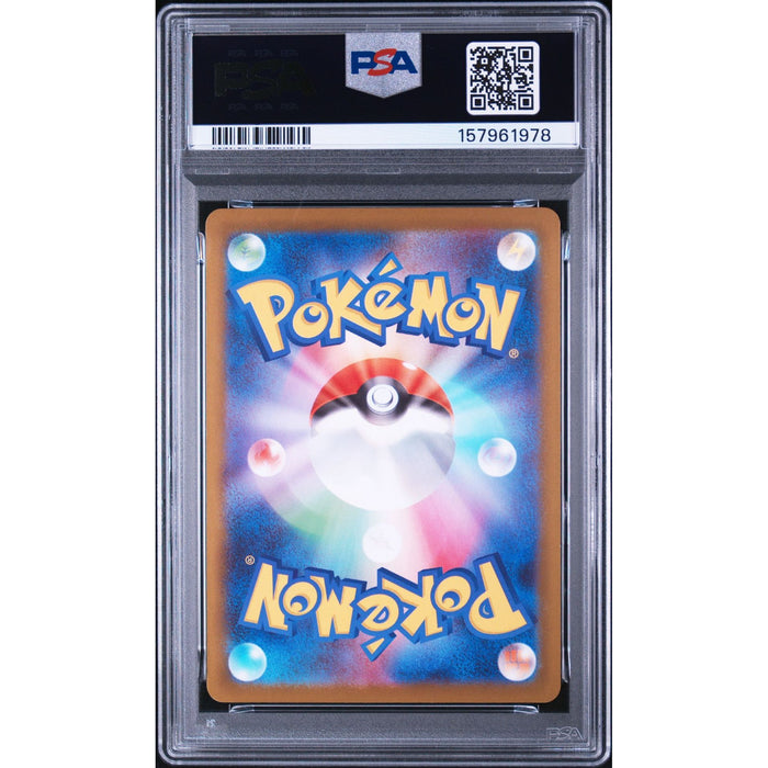 Pokémon TCG: Steelix {{setAbbreviation}} 073 NM PSA 9 (Back)