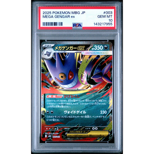 Pokémon TCG: Mega Gengar Ex #003 PSA 10 - Japanese-143217955