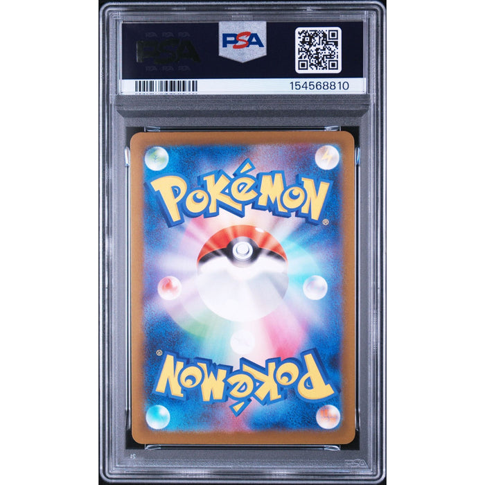 Pokémon TCG: Heliolisk {{setAbbreviation}} 201 NM PSA 9 (Back)