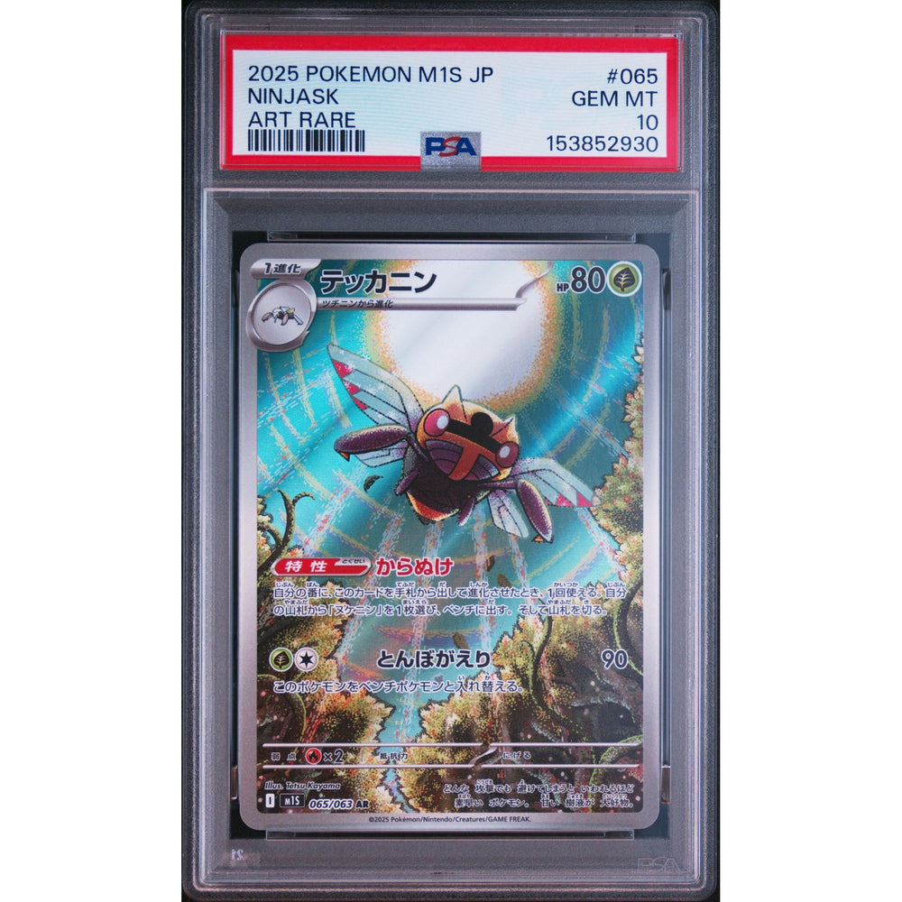 Pokémon TCG: Ninjask #065 PSA 10 - Japanese