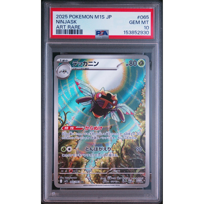 Pokémon TCG: Ninjask #065 PSA 10-153852930