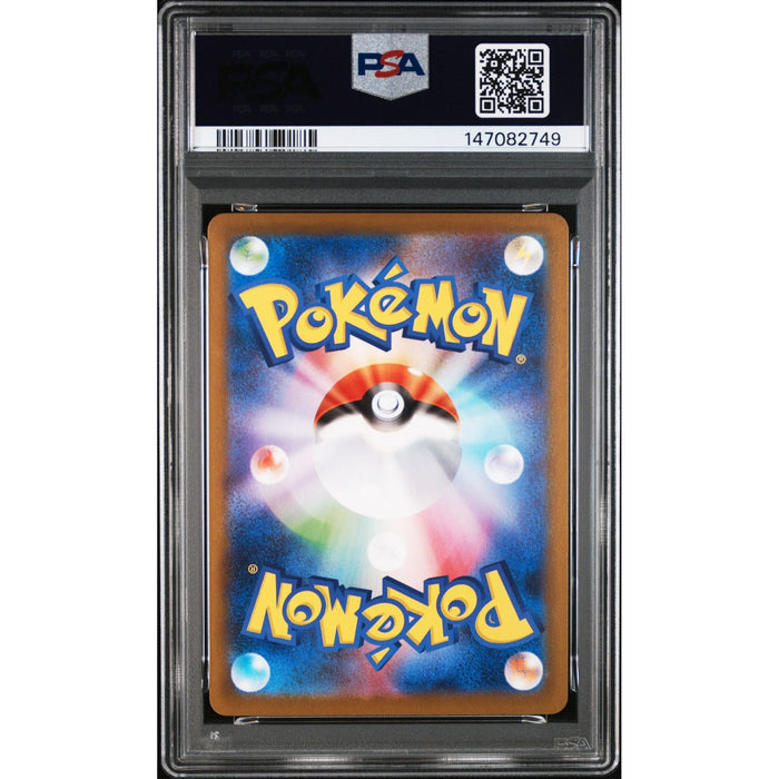 Pokémon TCG: Shedinja {{setAbbreviation}} 072 NM PSA 9 (Back)