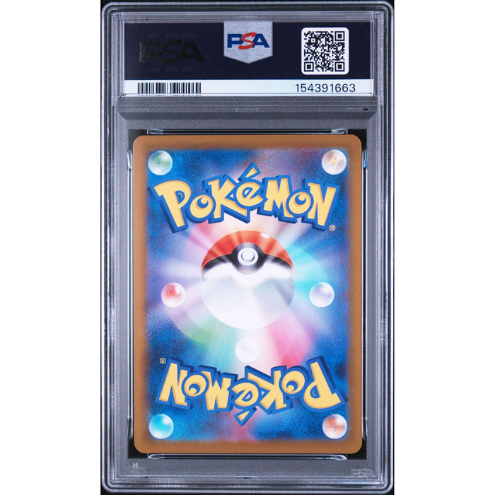 Pokémon TCG: Charcadet {{setAbbreviation}} 083 NM PSA 10 (Back)