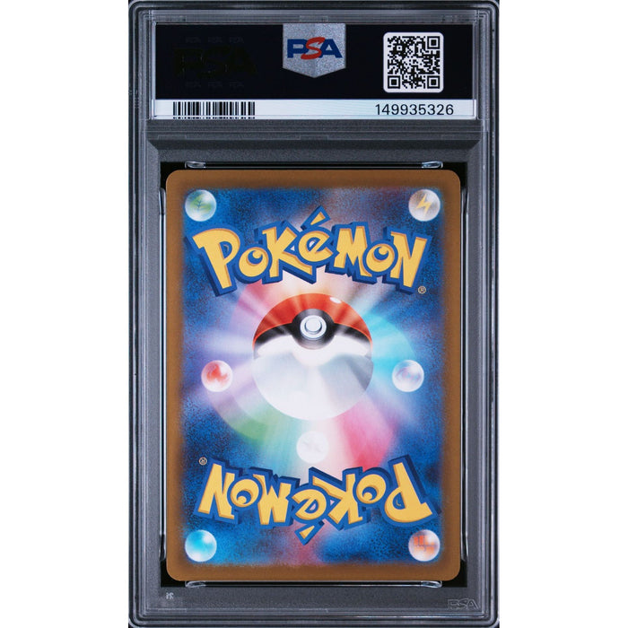 Pokémon TCG: Drakloak {{setAbbreviation}} 212 NM PSA 9 (Back)