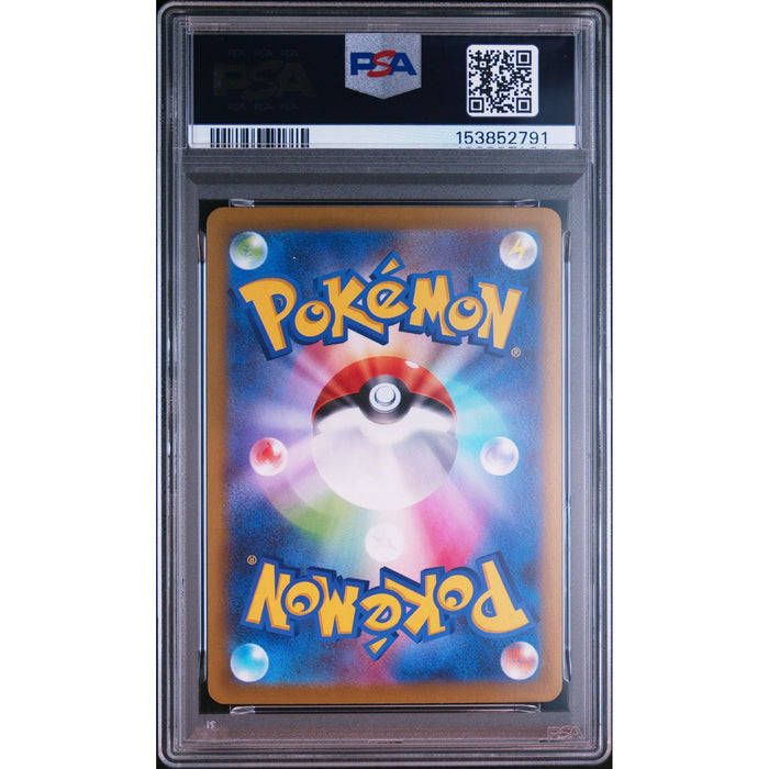 Pokémon TCG: Toxtricity {{setAbbreviation}} 089 NM PSA 10 (Back)