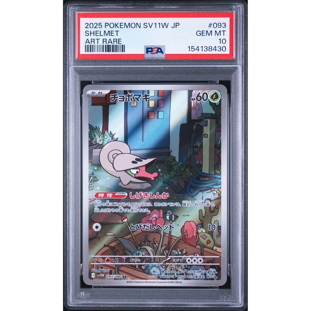 Pokémon TCG: Shelmet #093 PSA 10 - Japanese