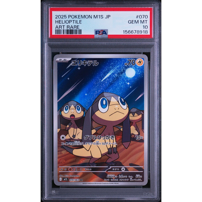 Pokémon TCG: Helioptile #070 PSA 10-156678918