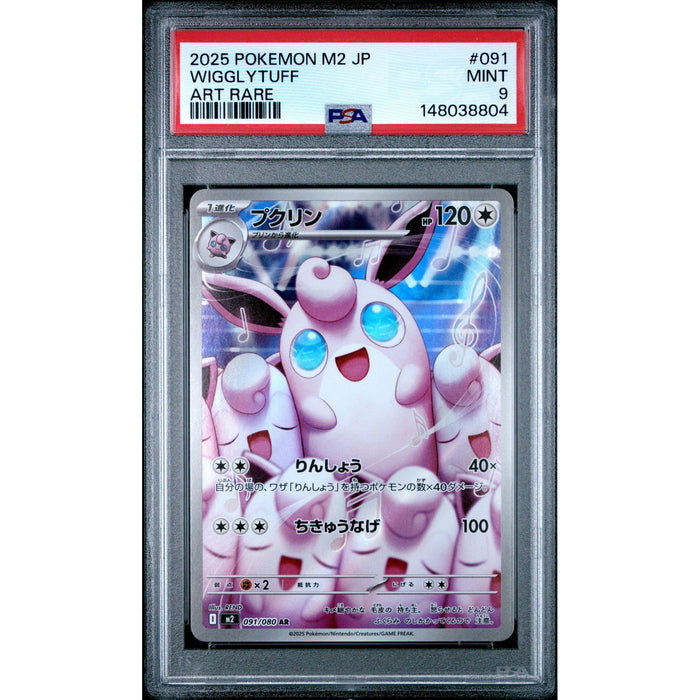 Pokémon TCG: Wigglytuff #091 PSA 9-148038804