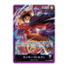 Bandai One Piece Card Game: Sound Loader Volume 1 - Monkey D. Luffy trading card featuring the character in a dynamic pose with Japanese text abilities.